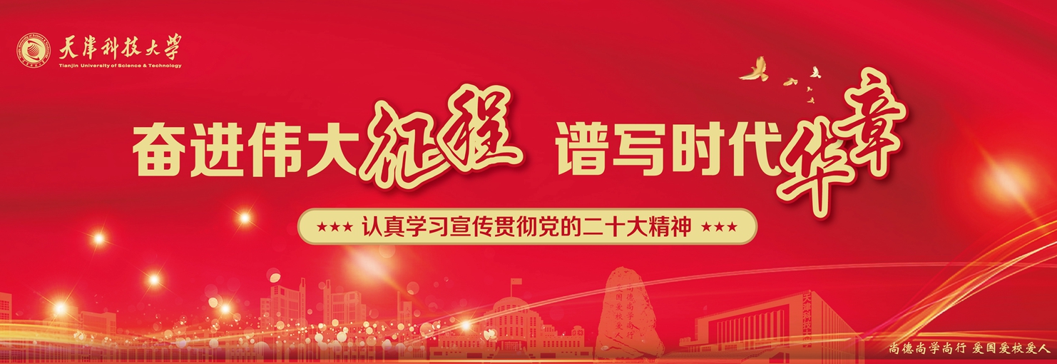 奮進(jìn)偉大征程 譜寫時(shí)代華章